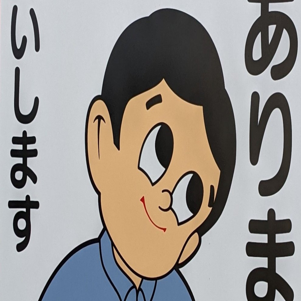 下から目線 か 上目遣い か 街で 深読み Pochipico Note