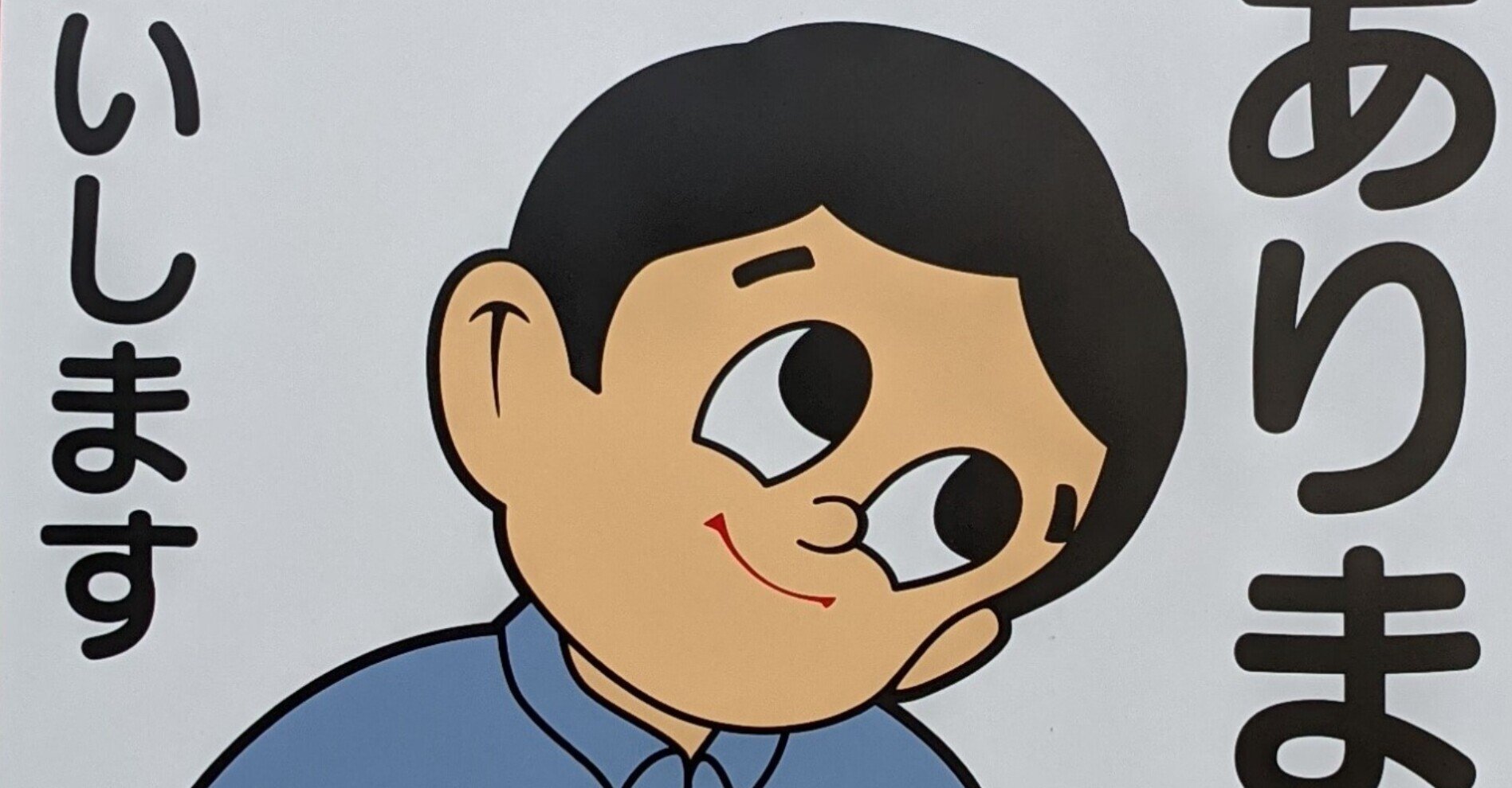 下から目線 か 上目遣い か 街で 深読み Pochipico Note 下から目線 か 上目遣い か 街で 深読み Pochipico Note