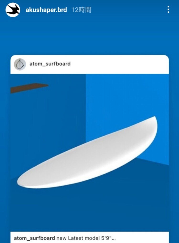 シェーピングソフトウェア
aku shaperのストーリーにアップされました。

https://atom.surf/

#surf #surfing #surfboard #atomsurfboard #customsurfboards #akubrd #bennettfoam #arctic_foam #markofoam #instasurf #surfinglife #サーフ #サーフィン #サーフボード #アトムサーフボード