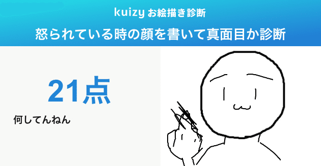 Kuizyお絵描き診断 の新着タグ記事一覧 Note つくる つながる とどける