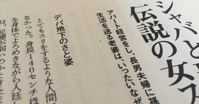 デパ地下のさと婆 の新着タグ記事一覧 Note つくる つながる とどける デパ地下のさと婆 の新着タグ記事一覧 Note つくる つながる とどける