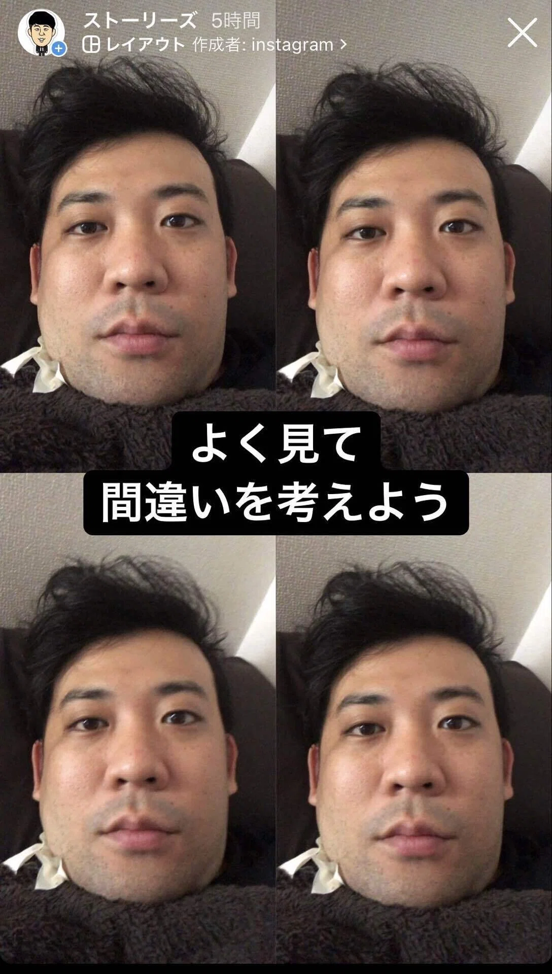 クイズ！よく見て間違いを考えよう！｜なまらあつし