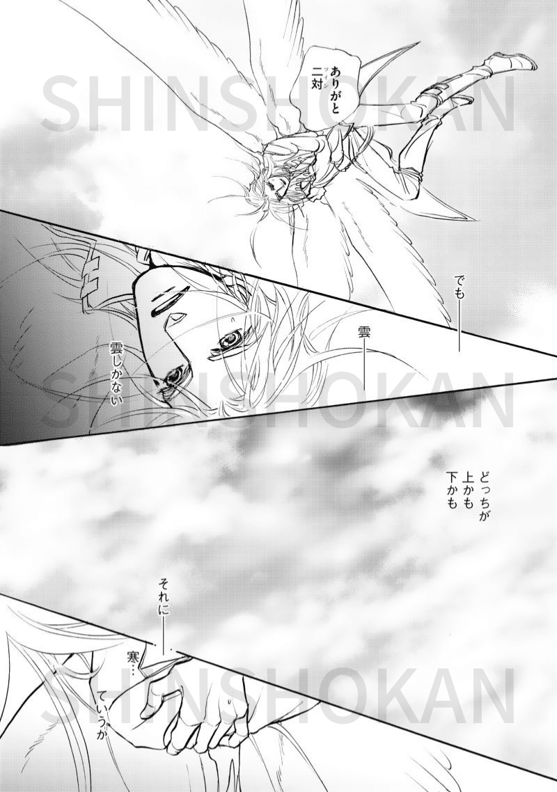 篠原烏童 ファサード 22巻発売記念 最新刊の冒頭１話まるごと試し読み Shinshokan Co Ltd Note