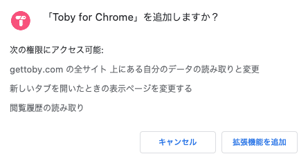 注意 危険 Chrome 拡張をインストールするときに確認すべきこと Fyr Note