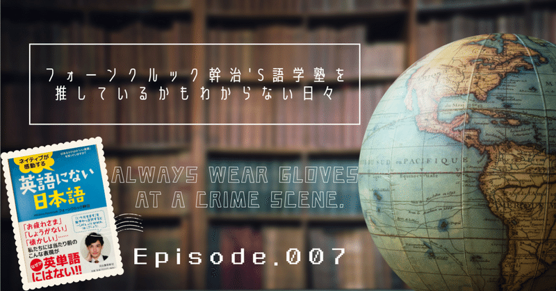 英語にできない日本語たち ってことでミッキーさんの著書のレビューするね Liam Note