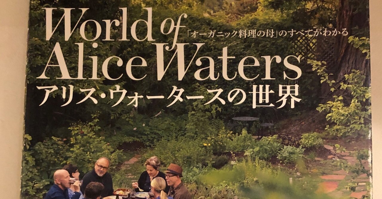 アリスのおいしい革命 DVD-BOX 3枚組 アリスウォータース シェパニース