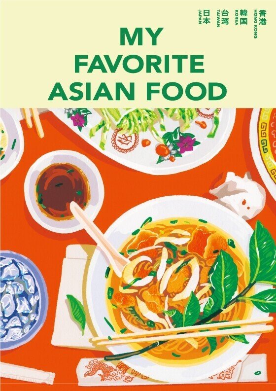 9月7日(火)〜19日(日) 「MY FAVORITE ASIAN FOOD 東アジアの