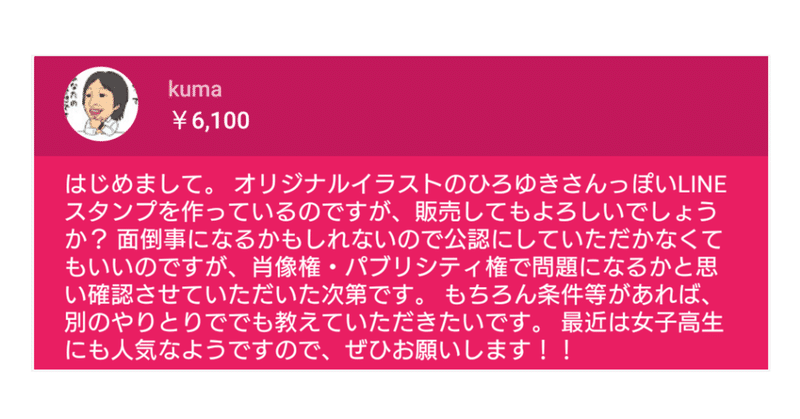肖像権 の新着タグ記事一覧 Note つくる つながる とどける
