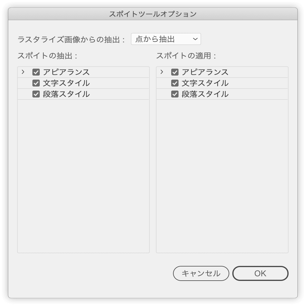 Shift クリックで広がるスポイトツールの使いどころ イラレ知恵袋 Dtp Transit 別館 Note