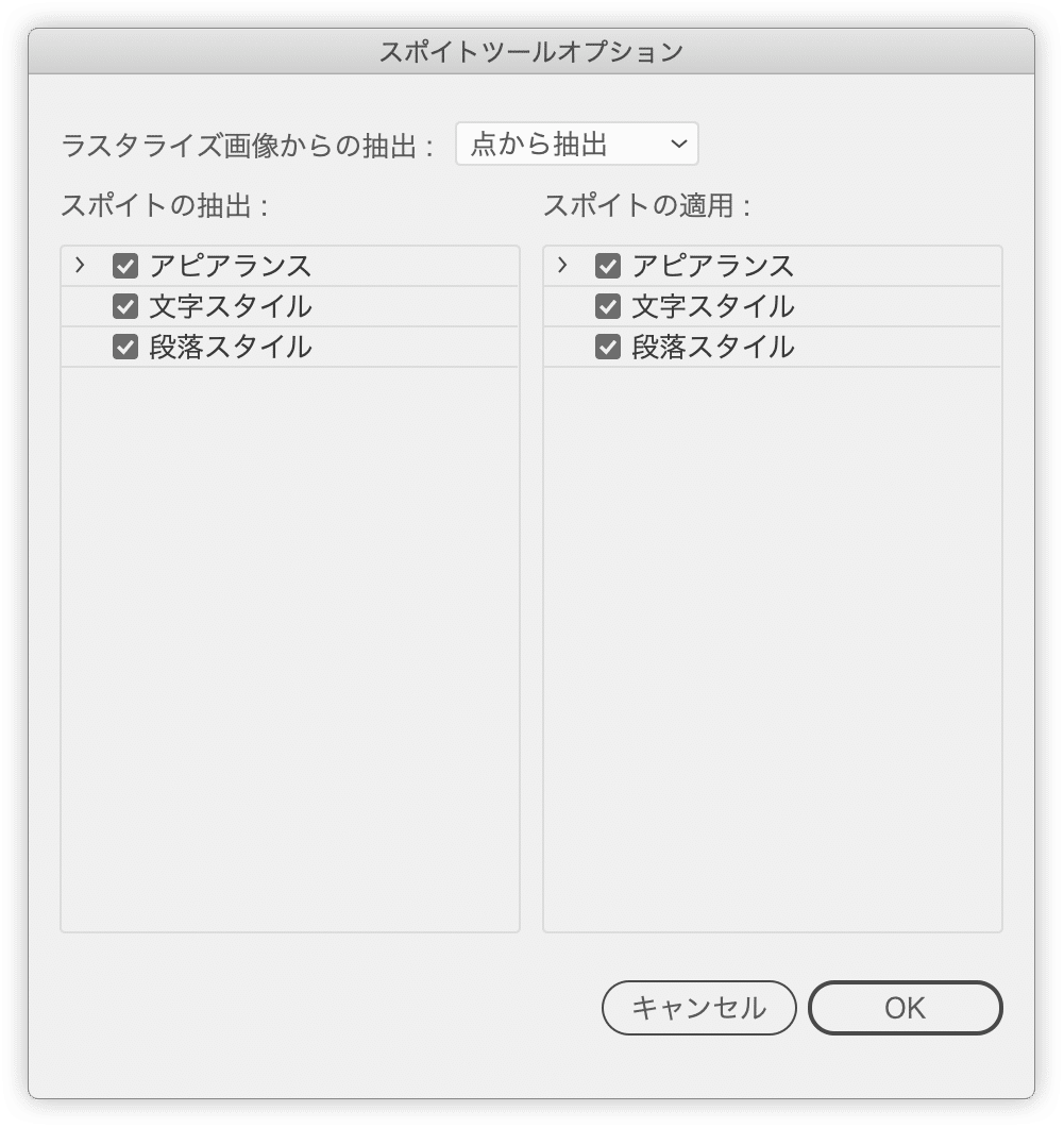 Shift クリックで広がるスポイトツールの使いどころ イラレ知恵袋 Dtp Transit 別館 Note Shift クリックで広がるスポイトツールの使いどころ イラレ知恵袋 Dtp Transit 別館 Note