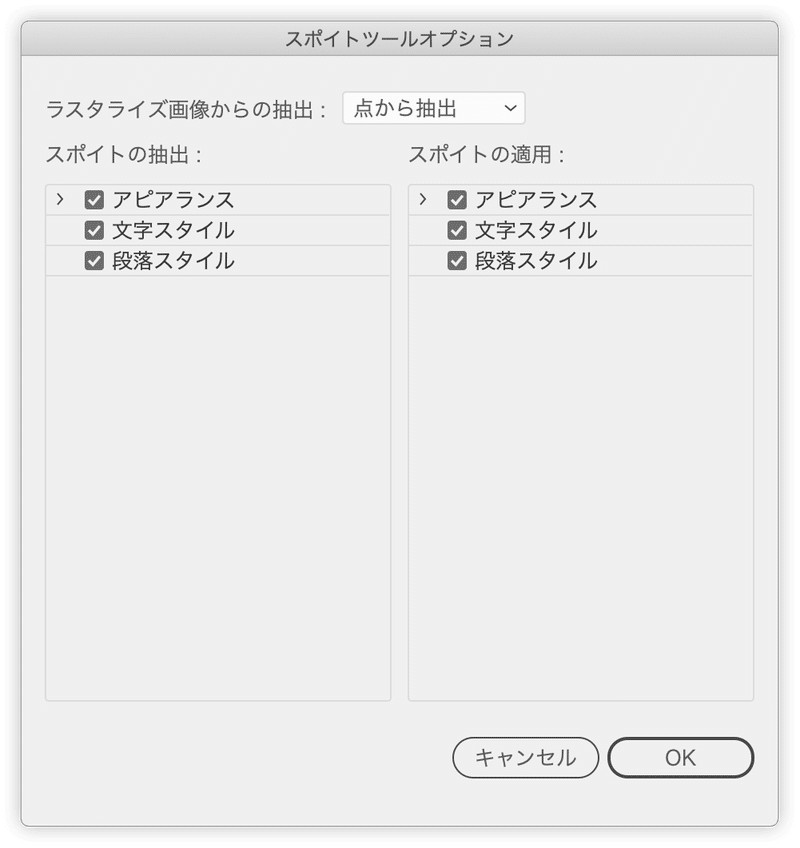 Shift クリックで広がるスポイトツールの使いどころ イラレ知恵袋 Dtp Transit 別館 Note