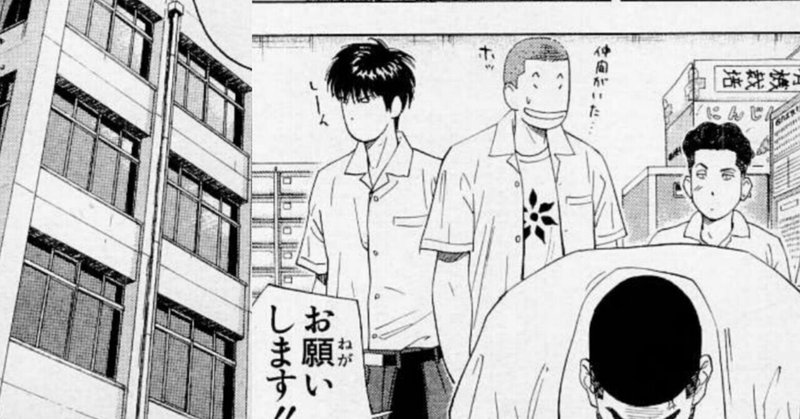赤木剛憲 社会人編 ２０話 ２９話 スラムダンク続編 哲也山田の創作活動 Note