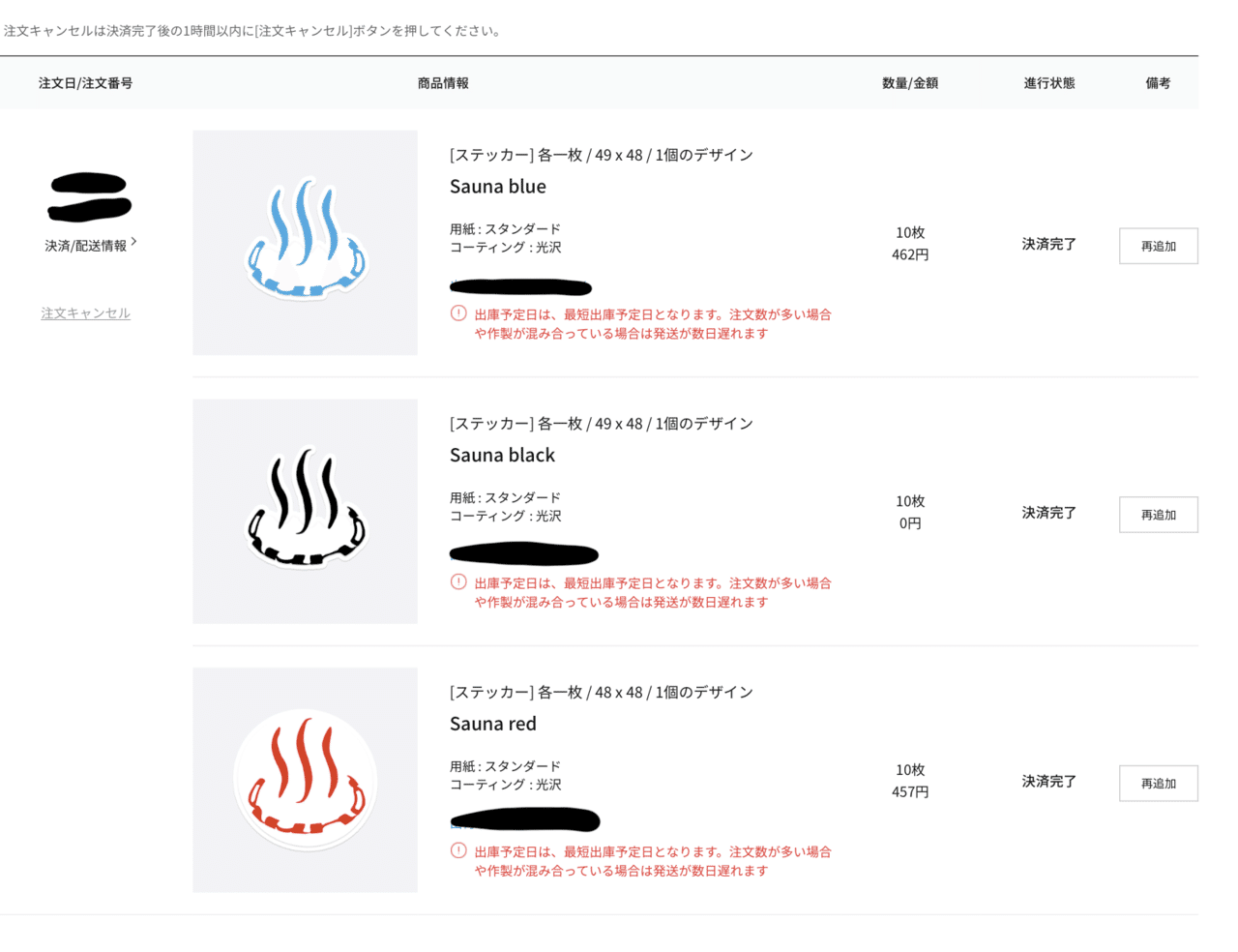 サウナステッカーを自作してみた Kyton61 Note サウナステッカーを自作してみた Kyton61 Note