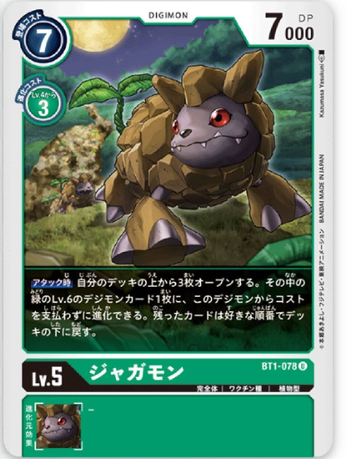 トータモンによるssr確定ガチャデッキ つぐーしゅ Note