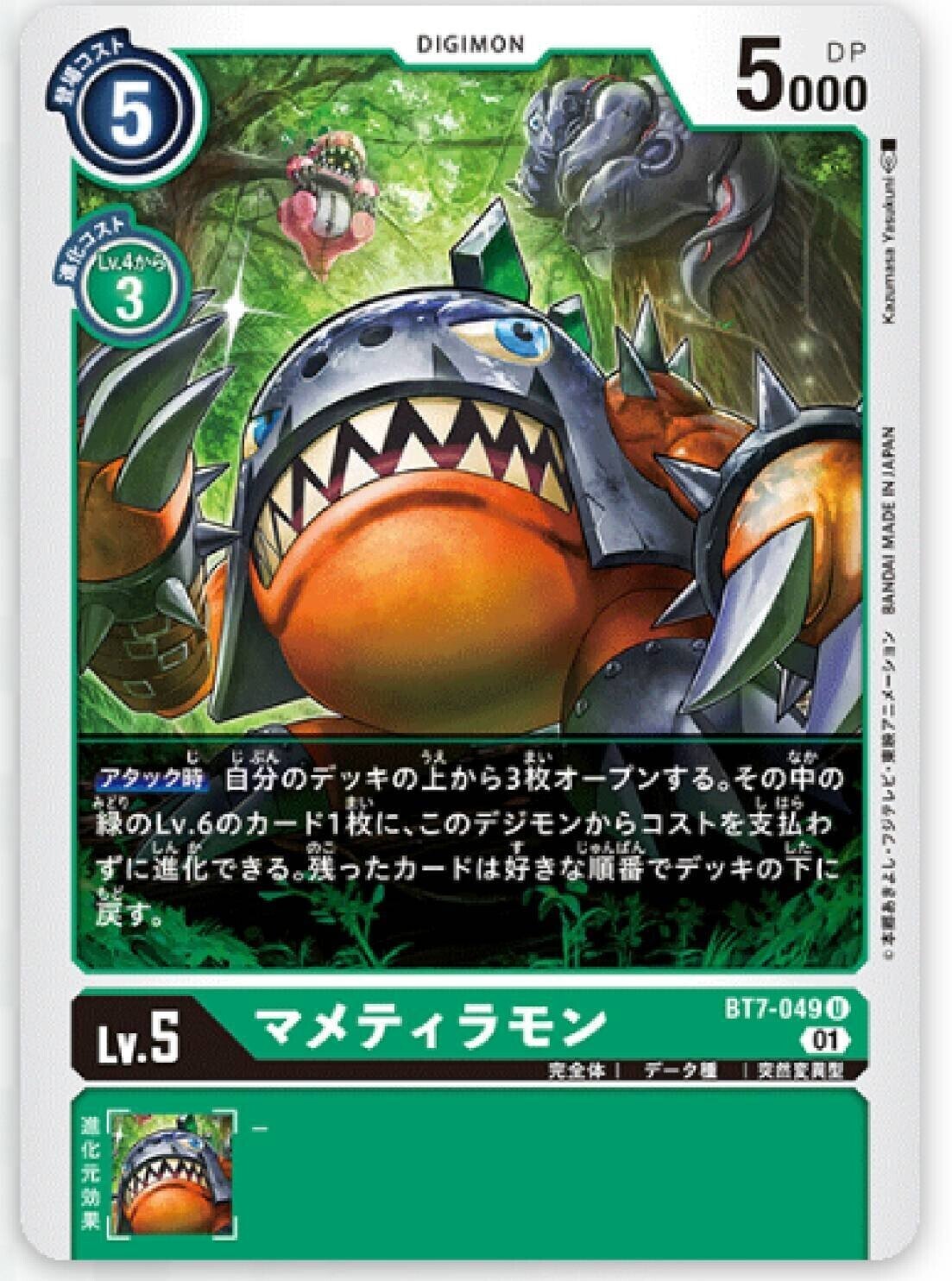 トータモンによるssr確定ガチャデッキ つぐーしゅ Note