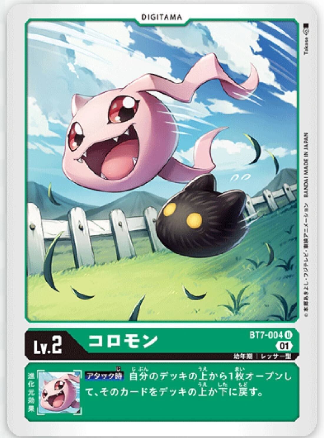 トータモンによるssr確定ガチャデッキ つぐーしゅ Note