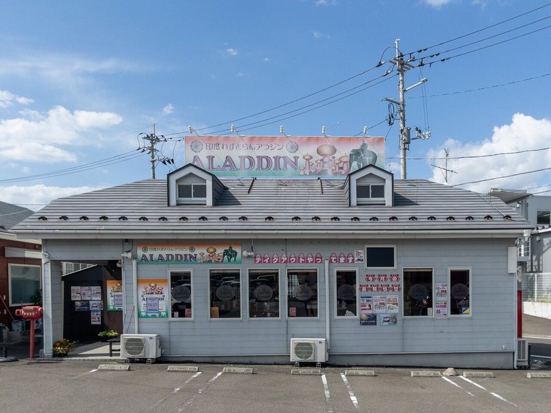 印度れすとらんアラジン 仙台市泉区市名坂黒木川原 仙台エスニックカレーシリーズ Y Hirano Note