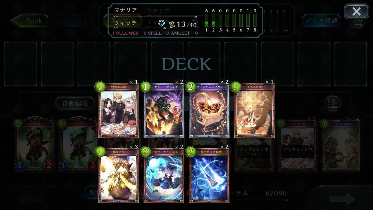 グラマス達成マナリアウィッチ解説【RSCアディショナル】｜イノ