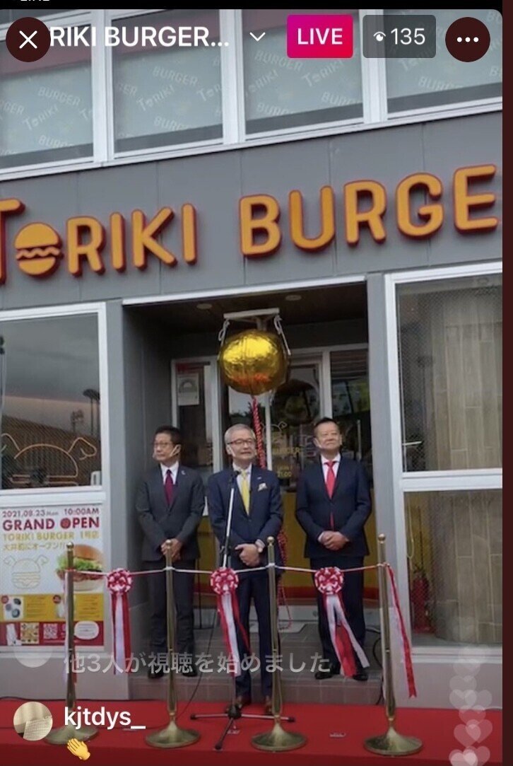 鳥貴族の新業態 Toriki Burger トリキバーガー に行ってみた 分析 満里奈 Note 鳥貴族の新業態 Toriki Burger トリキバーガー に行ってみた 分析 満里奈 Note