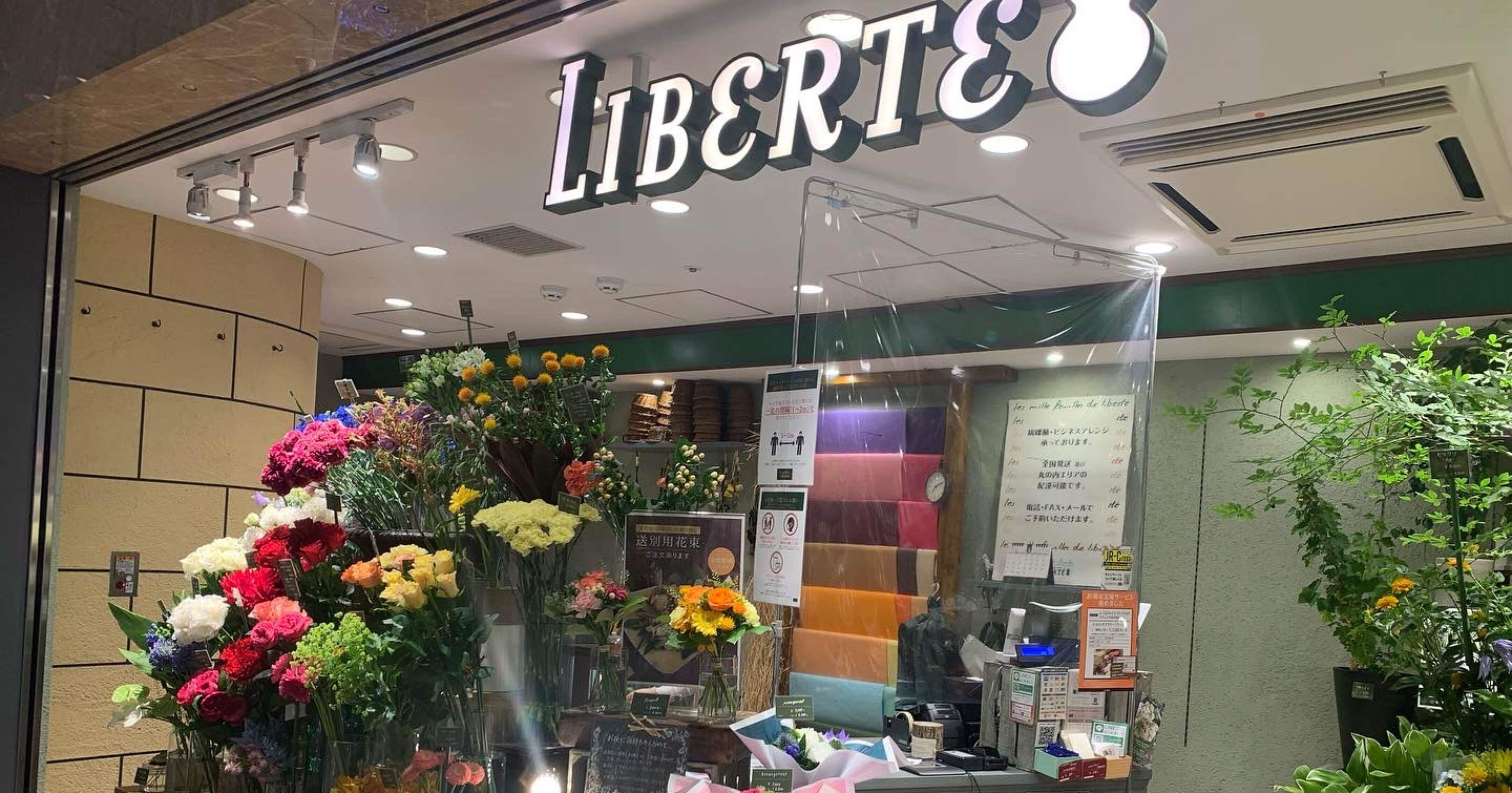 東京駅 レミルフォイユ ドゥ リベルテ Naoki 花好き アメフト選手 Note 東京駅 レミルフォイユ ドゥ リベルテ Naoki 花好き アメフト選手 Note