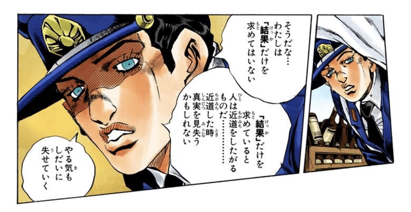 5分でジョジョを語る という動画でyoutubeデビューしました 若山 倫 ワカ Snsの力を信じるサラリーマン Note