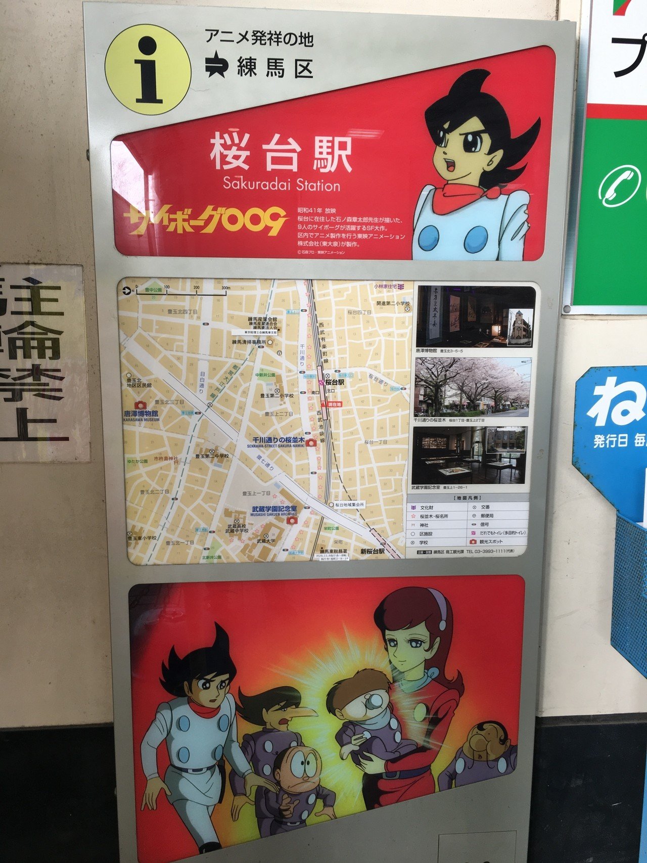 アニメ発祥の地 Code For Nerima Note