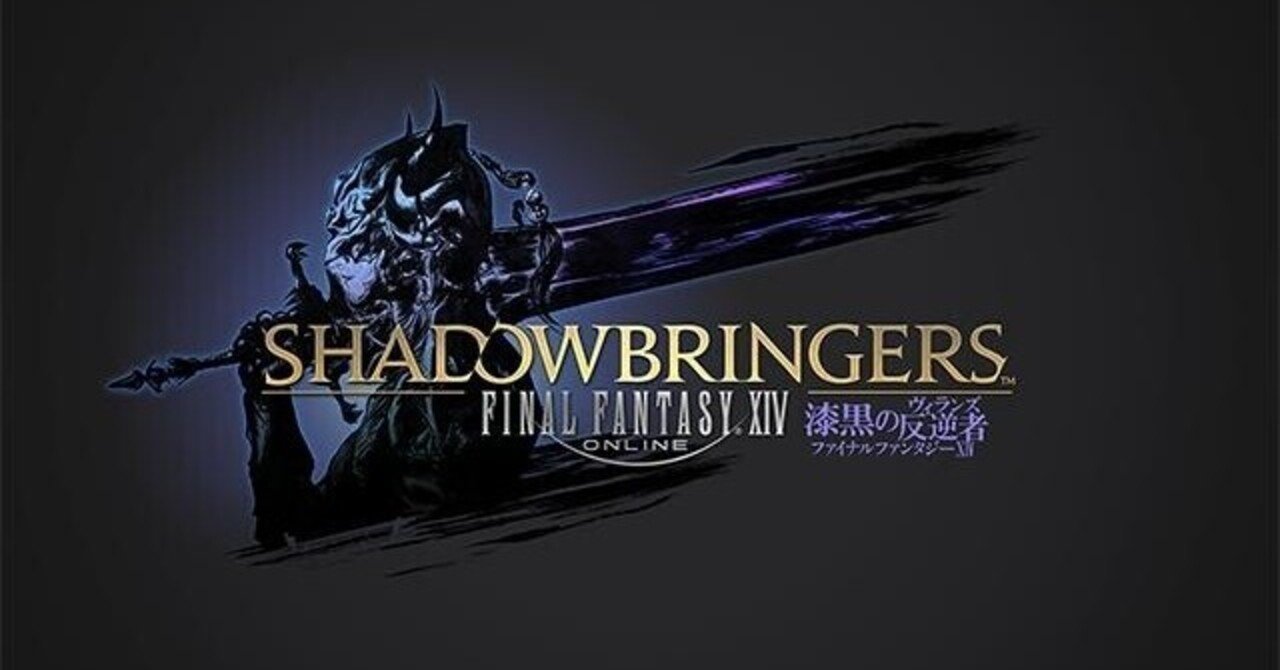 Ff14 5 58 絶三種 これから絶にチャレンジする人向け ジョブ別考察 光の紳士 Note