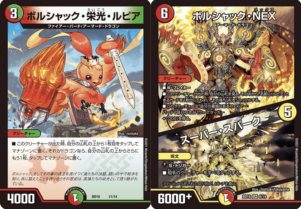 禁断竜王 Vol-Val-8｜唯我の絶傑