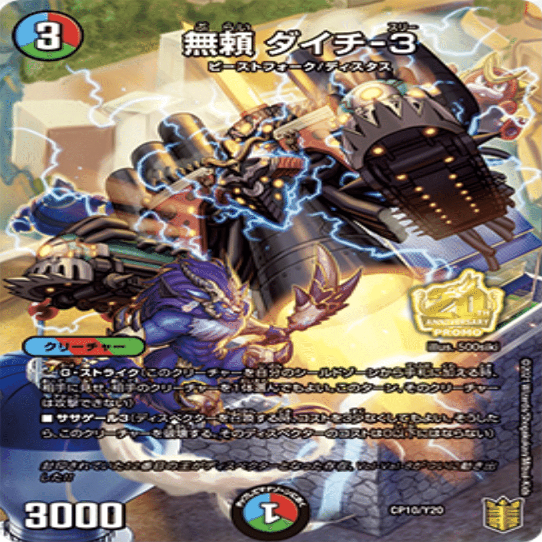 安い お 店 - P デュエマ 禁断竜王 Vol-Val-8 金 1枚 ボルバル8