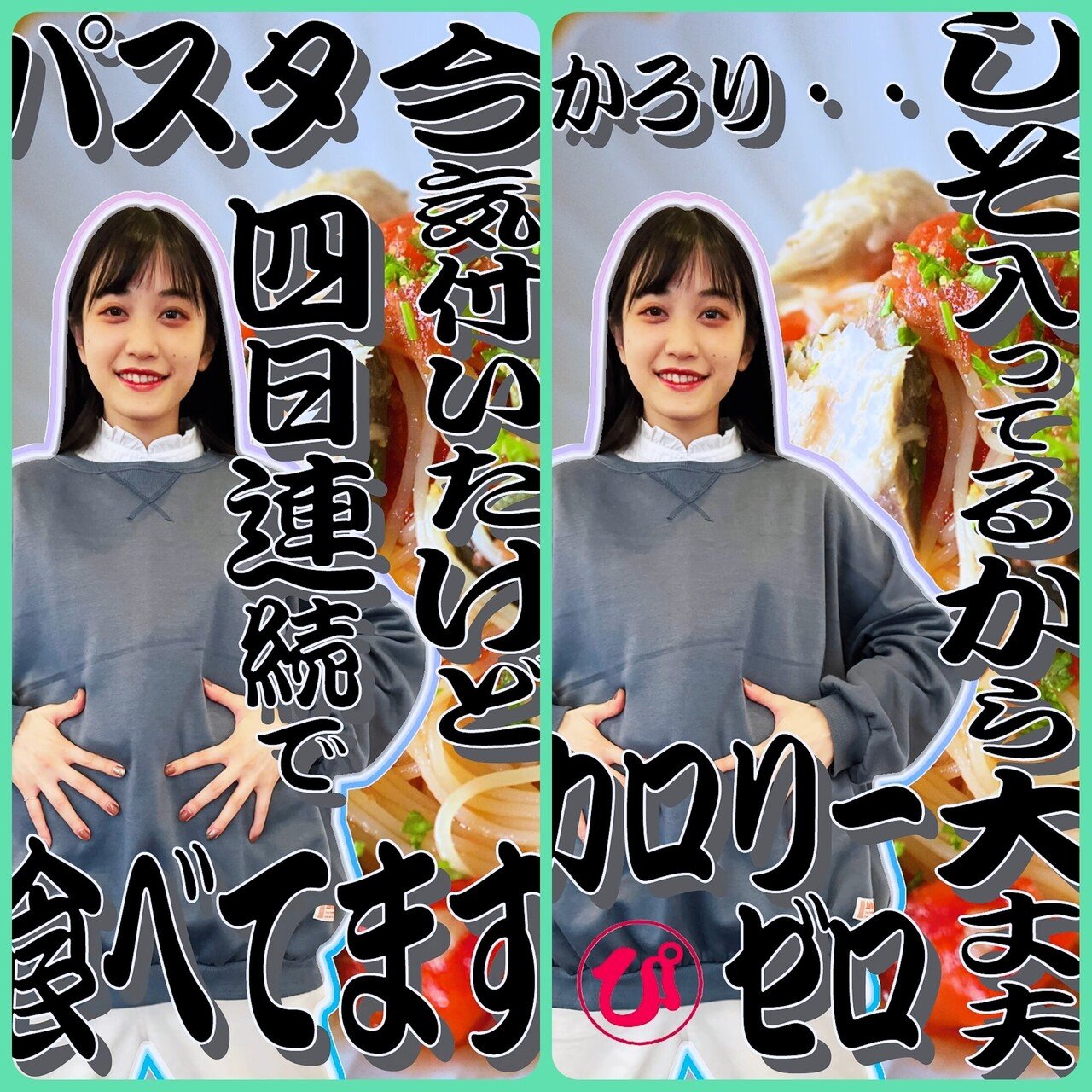 小泉萌香さん 格言とは かみなりひめ Note