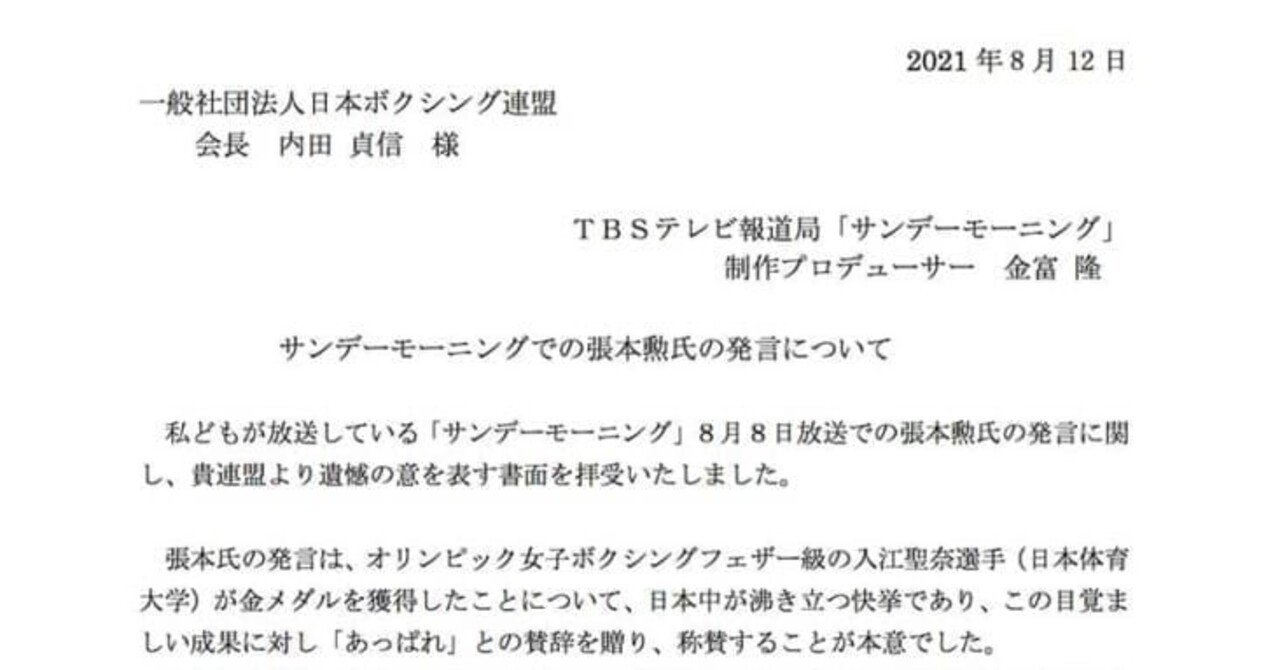 ジャックモリス の新着タグ記事一覧 Note つくる つながる とどける