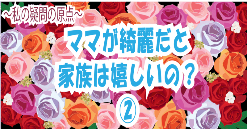 ママになってもきれいでいたい の新着タグ記事一覧 Note つくる つながる とどける