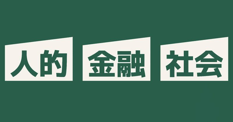 幸せの方程式は簡単に解ける 意識高い系中島 Note 幸せの方程式は簡単に解ける 意識高い系中島 Note