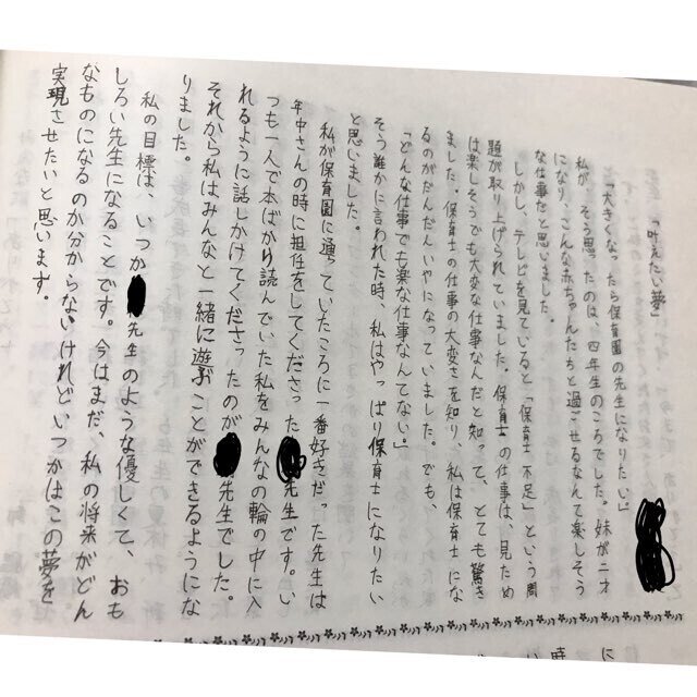 夢を叶えた22歳の私から夢を語る12歳の私へ あさぎ Note