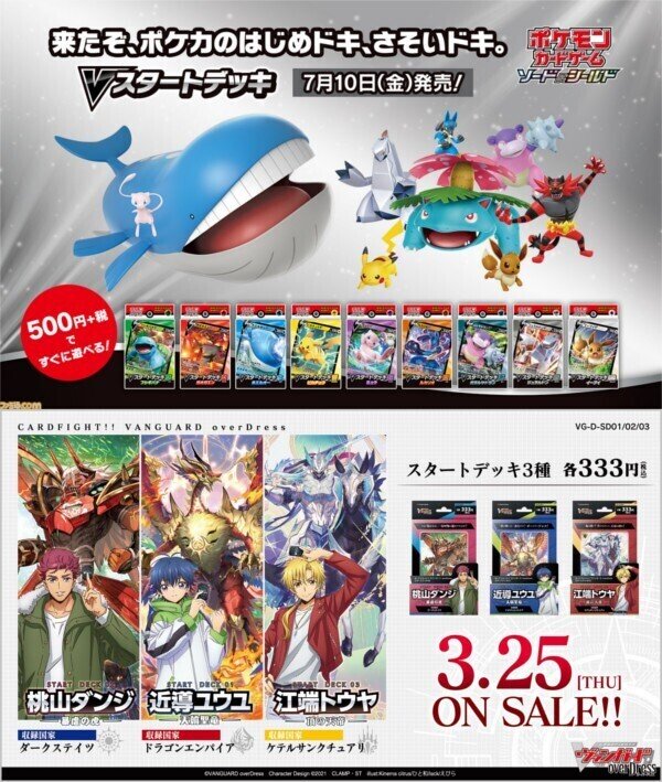 バトルスピリッツ　初期　構築済みデッキ二つ Amazon.co.jp: バトルスピリッツ アルティメットデッキ 疾風の