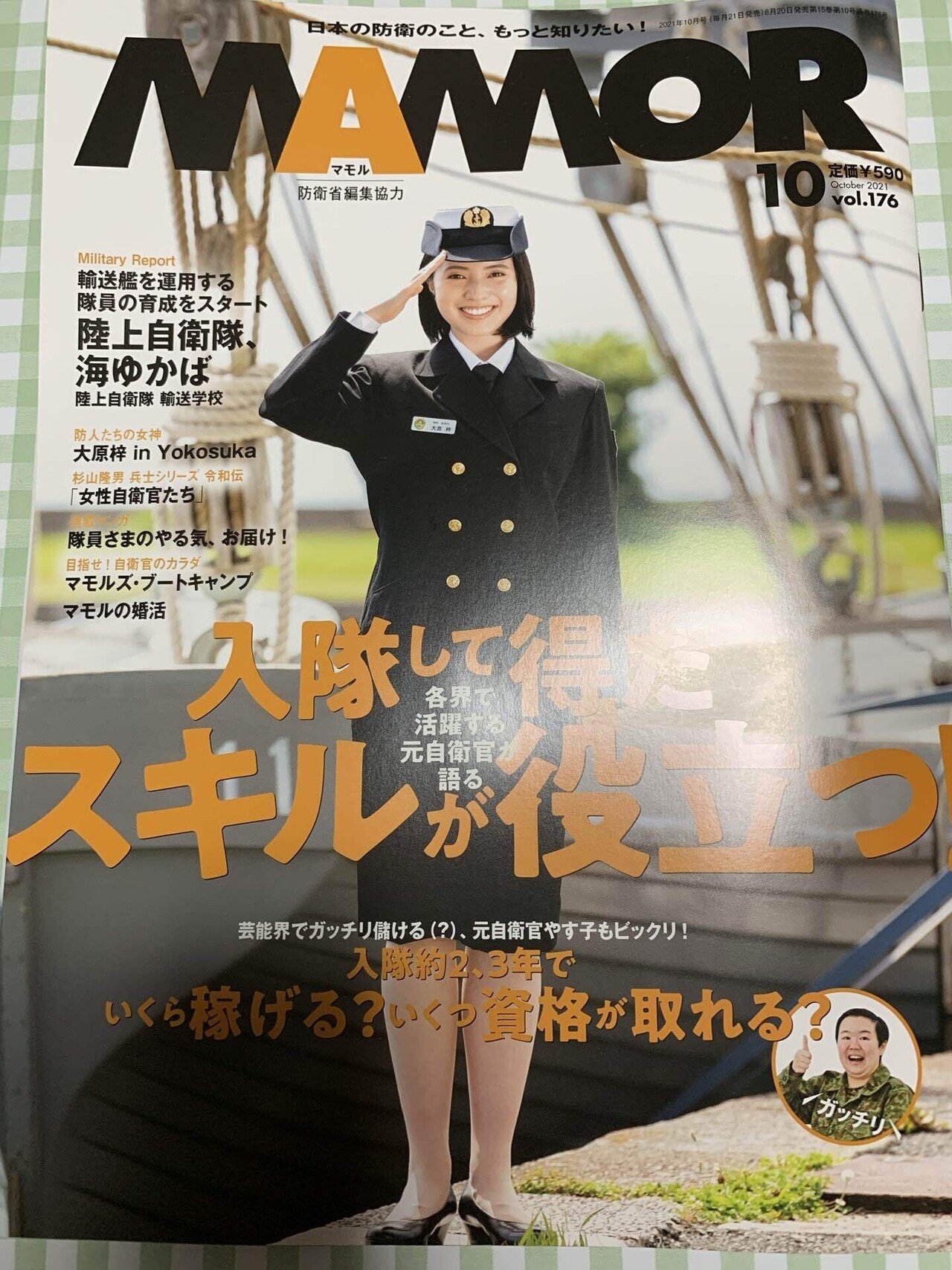 突然の雨に降られて夢中でmamorを守ったねぇ と替え歌ができるほど書店を出ようとしたら土砂降り カーディガンで防御して車までダッシュ Field Of Viewが聞きたくなった ふゆたま Note