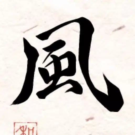 風船柱