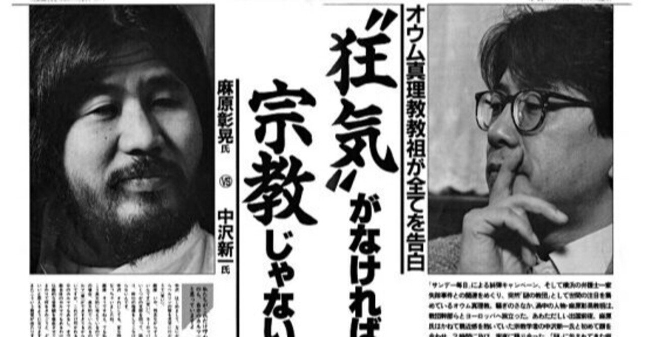 中沢新一 ・ 夢枕獏 ・ 宮崎信也 『ブッダの方舟』: バブル期 中沢新一 ・ 夢枕獏 ・ 宮崎信也 『ブッダの方舟』: バブル期