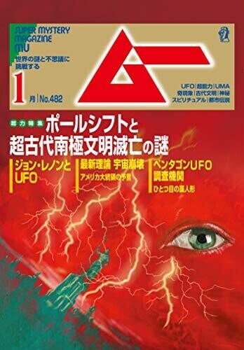 イタコ」の誕生: マスメディアと宗教文化 | 大道 晴香 |本