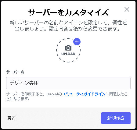 Discordサーバーをオシャレにする 1 Nah Note Discordサーバーをオシャレにする 1 Nah Note