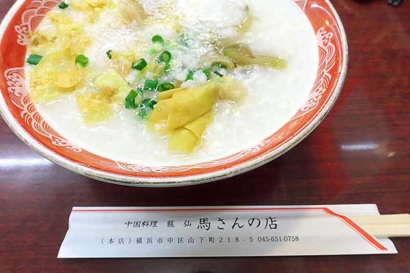賛否両論のオリンピックが始まる日 中華街の朝食はやっぱり龍仙 21 07 23 07 15 スナップ寅さん Note