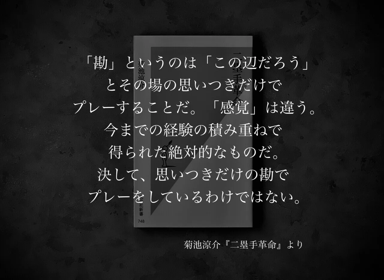 名言集 光文社新書の コトバのチカラ Vol 72 光文社新書
