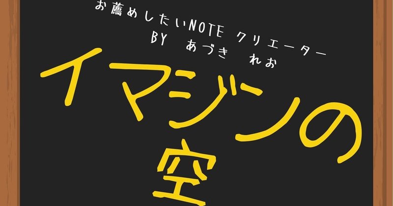 イラスト謎解きマガジン の新着タグ記事一覧 Note つくる つながる とどける