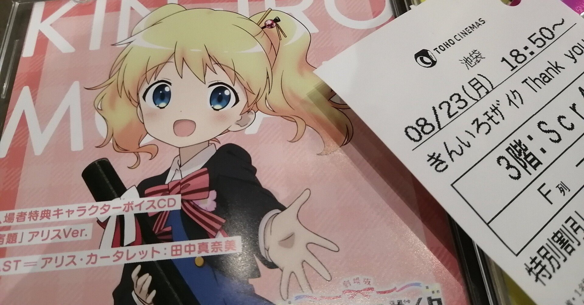 21 08 23 きんモザ 日記藻中 Note