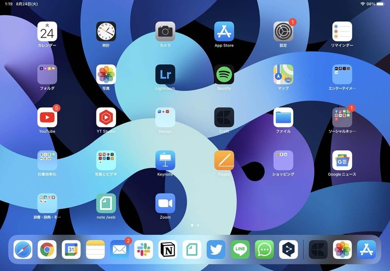 僕のipadのホーム画面公開 Ipad Os15楽しみ 動画を創っている人たち Note