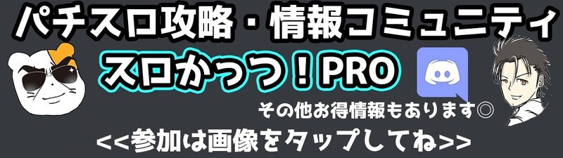 ノーゲーム ノーライフ 設定6 初当たりデータ 挙動ログ スロかっつ パチスロ立ち回り 解析情報 Note
