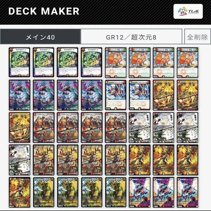 オリジナルフォーマット 新型 赤緑ボルシャック｜オチャッピィ