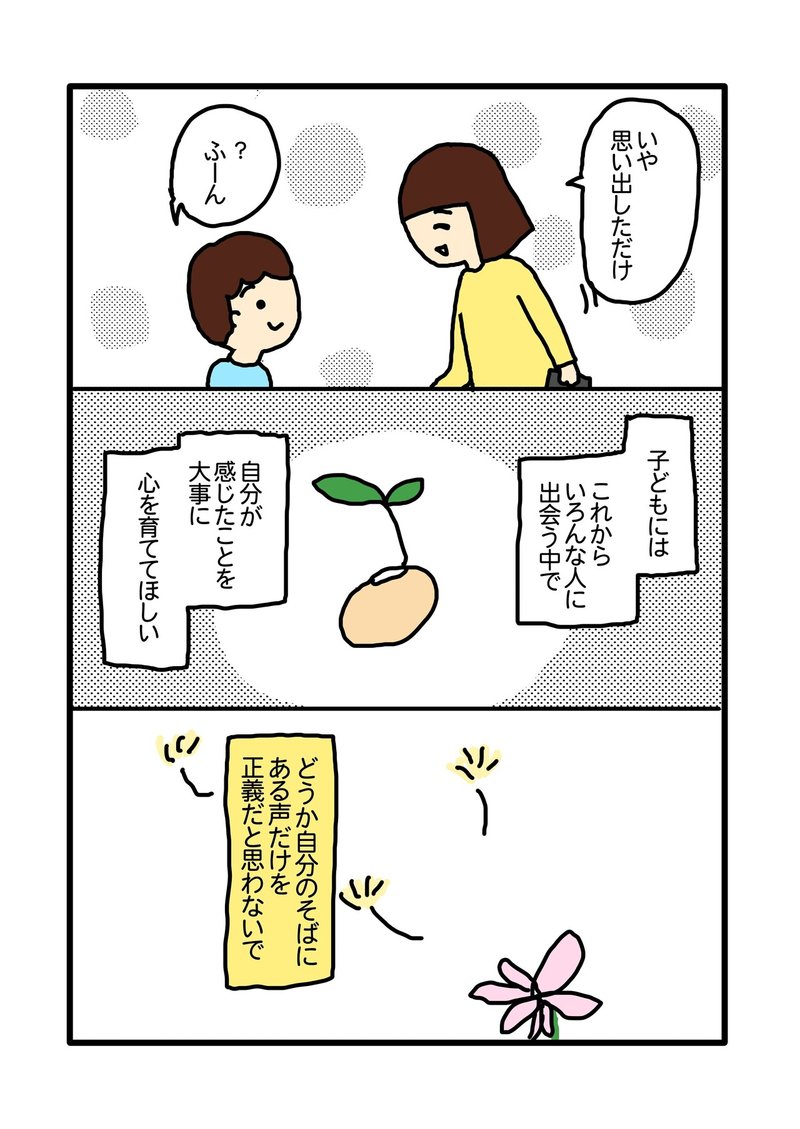 植えつけないで_出力_010