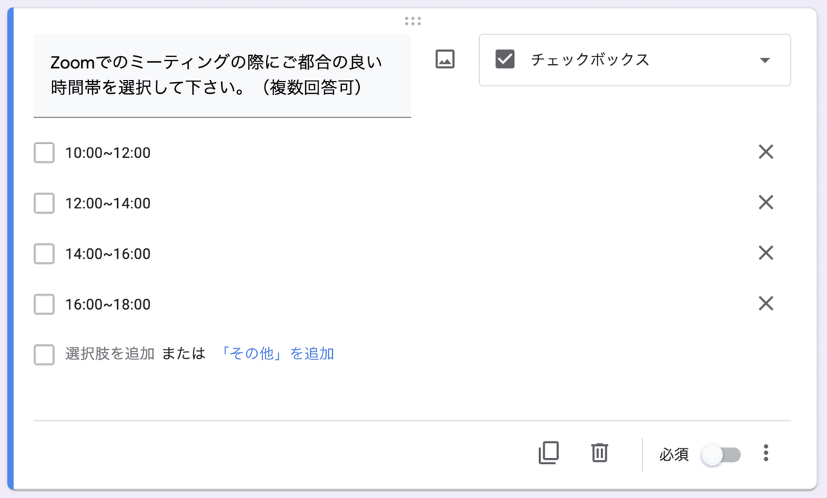 スクリーンショット 2021-08-24 4.00.43