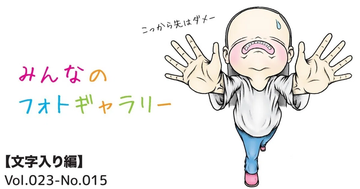 見出し画像